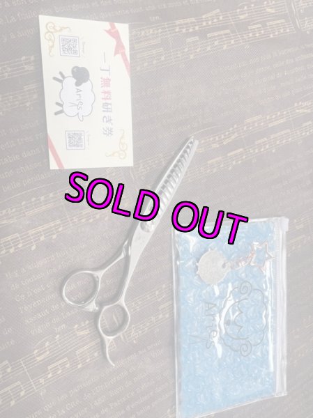 画像1: Capricorn　6インチ　セニング (1)